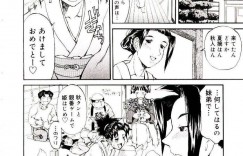 【エロ漫画】正月早々大家の元に家賃を渡しに行くアパートの住人達…そこで集まった人達で麻雀牌を使ったゲームをすることに！【天崎かんな】