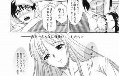 【エロ漫画】こっそり抜け出して弟と神社で待ち合わせする巨乳姉…一番似合うと言われた巫女服を着て久しぶりのセックスをする！【つつみあかり】