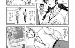 【エロ漫画】会社の部下との関係を断ち切ろうと元セフレとセックスをする巨乳女上司…しかし思いを断ち切れず部下からの久しぶりの誘いに着いていく！【沙神よしつね】