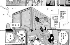 【エロ漫画】従兄弟の家に上がり込み部屋を物色してコンドームを見つける従姉妹JK…従姉妹の彼女に嫉妬して誘惑と挑発を繰り返す！【桂よしひろ】