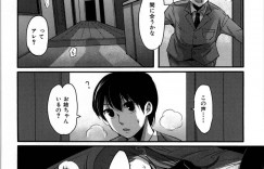 【エロ漫画】面倒を見てくれるという人が名乗り出てくれて、そのおじさんに会いに行く姉弟…弟を先に行かせ家に戻った姉はおじさんと条件付きのセックスをする！【中曽根ハイジ】