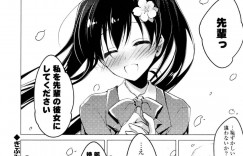 【エロ漫画】片思いの男子先輩と2人きりの最後の部活時間を過ご後輩JK…部活が終わりもういなくなってしまう先輩へ最後のお願いをする！【もとみやみつき】