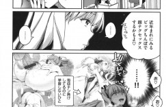 【エロ漫画】ギャンブルに勝ったお金で女性用風俗へ行く巨乳お姉さん…奮発して2時間半コースにしたがチェンジで来た普通顔の男性のテクニックで連続絶頂！【軽部ぐり】