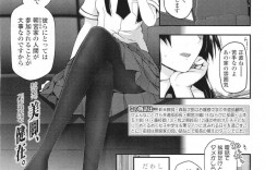 【エロ漫画】中出しした後に顔面騎乗されている茶道部の顧問を見て楽しそうに笑う茶道部JC…すると突然視界が歪み、目が覚めると顧問が足を舐めていた！【月吉ヒロキ】