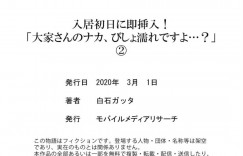 【エロ漫画】自分のミスで同居することになった男子大学生と一線を越えてしまった巨乳大家…一人になりセックスのことを思い出してしまい自分の身体を触り始めてしまう！【白石ガッタ】