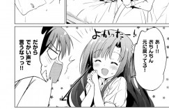 【エロ漫画】幼馴染の曲がったネクタイやシャツのシワを注意する巨乳JK…幼いころの出来事から一生傍にいて恥をかかせないよう決心していた！【つかこ】