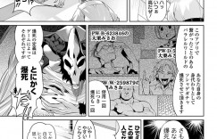 【エロ漫画】何度も注意した男子生徒の持つアプリによってビッチギャルへと変身させられた巨乳生徒会長JK…さらに男子生徒にセフレとしてアプリで書き換えられ調教される！【えれ2エアロ】