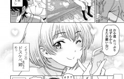 【エロ漫画】配信でエロ水着をお披露目する猫耳巨乳ネットアイドル…弟にカメラマンを頼んでリクエストされたエロポーズを晒していると弟に悪戯される！【瀬奈陽太郎】