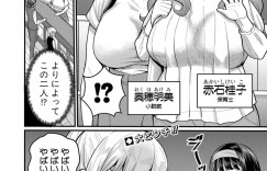 【エロ漫画】予約が多い日に欠勤が出たため弟に手伝ってもらう巨乳バーテンダー姉…弟が3Pしてきたとは知らず女装してもらって働いてもらう！【アガタ】