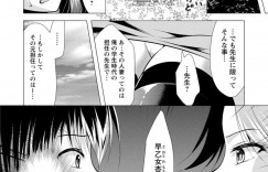 【エロ漫画】人気のない場所に呼び出され相談を受ける巨乳お姉さん…知り合いの人妻がママ活アプリをしていることについてショックを受けている少年を慰めてあげるため野外中出しセックスをする！【松波留美】