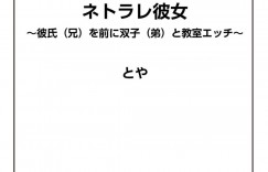 【エロ漫画】彼氏の弟と中出しセックスをしてしまった幼馴染巨乳JK…そして彼氏に言わない代わりにセフレになることを要求される！【とや】