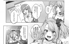 【エロ漫画】男性漫画家の職場にやって来た巨乳ギャルアシスタント…大好きな漫画家に喜んでもらいたくてフェラをする！【柚十扇】