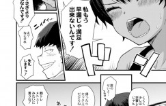 【エロ漫画】両親が留守の幼馴染の世話とダイエットを手伝う巨乳褐色陸上部JK…陸上部先輩とセックスしたこと聞いた幼馴染に押し倒されセックスされる！【香月とだ衛門】