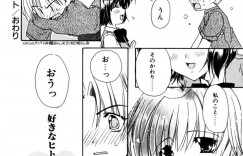 【エロ漫画】幼馴染の美少女JK…幼馴染のイケメン男子に告白してみたら相思相愛！クンニ、正常位、アヘ顔連続射精！【龍牙翔】