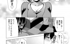 【エロ漫画】生徒と付き合っている巨乳美人教師…生徒の青年は美人教師と連絡が取れなくなるがアプリでまた再開できてラブホで仲直りのイチャラブセックス！正常位、バック、騎乗位、アヘ顔トロ顔連続射精！【松波瑠美】