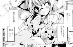 【エロ漫画】アシスタントを募集した漫画家のロリ巨乳美少女…青年は募集に応募して先生に面接！ロリ少女で淫乱ビッチだった！おっぱい揉み、正常位、立ちバック、アヘ顔膣内射精！【由雅なおは】