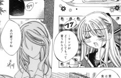 【エロ漫画】北の国から婚約者の男性に会いに来たちっぱい王女…部屋で婚約者といちゃラブセックスをする！【神田まつ】