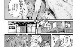 【エロ漫画】ガキ扱いされて色気がない童顔のJD…アパートの管理人の青年にデートに誘ってラブホでイチャラブ！キス、おっぱい舐め、正常位、連続アクメ！【たからん】