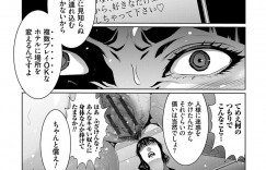 【エロ漫画】ヤンキーで生意気な巨乳美女…おじさんたちを騙してお金を盗む悪ガキなのでアプリでお仕置き！イラマチオ、正常位、アヘ顔トロ顔！【蒼沼シズマ】