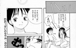 【エロ漫画】巨乳幼馴染がおっぱいの左右の大きさが違うと相談させるショタが発情してキスしてパイズリされて正常位で筆下ろしして処女喪失しちゃう！【山田ひより】