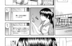 【エロ漫画】バイト先の後輩に誘われた眼鏡美女が遊びに行った後成り行きでホテルに入り不倫セックスで快楽堕ち！【畠山桃哉】