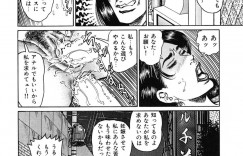 【エロ漫画】出産してから夫に全くお求められなくなり欲求不満になった人妻がテレクラで知り合った大学生とホテルで性処理して仮面男と３Ｐでアナル犯されて快楽堕ちしちゃう！【青山一海】