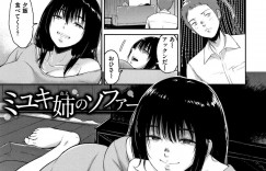 【エロ漫画】昔から隣人のお姉さんと仲良くて大人になっていくと離れていき不安になった青年が誘惑されてソファで生即ハメして中出ししまくり！【ビフィダス】