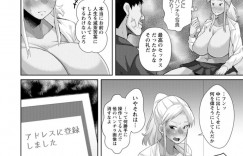 【エロ漫画】変態教師に呼び出され援交写真で脅迫される巨乳のギャルJK…ご奉仕フェラで抜いて上げると乳首いじりでイカされ生ハメセックスで絶頂イキしてメス堕ちしてしまう【性竜】