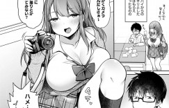 【エロ漫画】男にフラレノーパンで後輩を誘惑しちゃうだらしない先輩巨乳JK…性処理に付き合ってもらうため童貞の後輩男子にクンニをさせてお返しにフェラをしてあげるとおねだりして生ハメ中出しいちゃラブセックスしちゃう【みさおか】