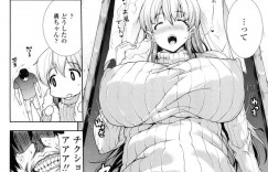 【エロ漫画】雨でずぶ濡れになった彼と一緒にお風呂に入る彼女…ローションプレイをしてパイズリや騎乗位で生ハメしていちゃラブセックスしちゃう【エレクトさわる】