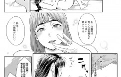 【エロ漫画】再婚相手を前にプロポーズをしていきなりイチャラブセックスしちゃうバツイチ奥さん…デカマラチンポを挿入されてトロ顔で中出し絶頂イキしちゃう【三上キャノン】