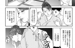 【エロ漫画】妹の息子に犯されちゃう叔母…縄で縛られ緊縛プレイで乳首責めや手マンをされて強引に生挿入され中出しセックスされちゃう【天馬ふぇみお】