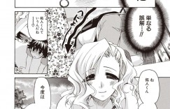 【エロ漫画】仕送りを持ってきた彼の弟をエロ下着誘惑しちゃう巨乳のお姉さん…パイズリやフェラをして生ハメイチャラブ中出しセックスで寝取っちゃう【りゅうき夕海】