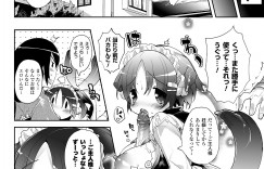 【エロ漫画】ご主人様のチンポと精通する魔性具のチンポを遠隔で犯しちゃう巨乳のメイド…フェラやパイズリをして生挿入で逆レイプするとご主人様の本物のチンポでお仕置きされて中出し絶頂息しちゃう【睦茸】