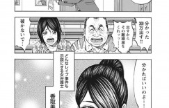 【エロ漫画】スペシャリストの弁護人によって示談にもち込まれる不倫妻…同意の元セックスをしたにもかかわらずレイプにされ示談金を得ようとする悪者を成敗する【戸田邦和, 富龍真亜露】