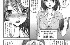 【エロ漫画】おとり役として痴漢電車に乗り込む捜査班の人妻…騒ぎを立てないように我慢するも言いようにされてしまいバックで生挿入で中出しされてアクメ堕ちしてしまう【さかきなおもと】