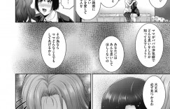 【エロ漫画】娘の彼氏を寝とる人妻…おっぱいに視線を感じた人妻は、おっぱいを揉ませ誘惑するとパイズリで責めて中出しセックスをしながらハメ電話する【東磨樹】