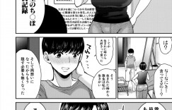 【エロ漫画】寝ている間姉の前でオナニー【鳥空マヨ：姉が僕を好き♡すぎる！？】