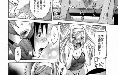 【エロ漫画】魔天使の人格が出てきてしまい幼馴染彼氏を嫌悪する巨乳ハーフJK…人間化しているときの記憶が無いことを知った巨乳天使は、専属の部下に説明され封印を解くためのセックスを教わる。【笑花偽：天使の課外授業】