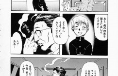 【エロ漫画】校長先生に呼び出され脅迫されちゃうエロ下着の女教師…ご奉仕フェラをしてバックで生ハメ中出しレイプされちゃう【平野武士：少年遊戯】