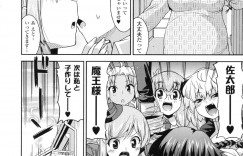【エロ漫画】人間の男から搾精をおねだりする悪魔少女…淫乱で発情が止まらない彼女はパイズリやフェラでご奉仕したり、生ハメ中出しセックスさせたりする！【歌麿：アクマで婚活！】