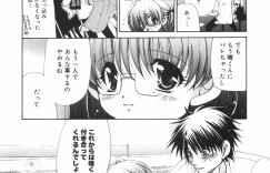 【エロ漫画】彼女とご無沙汰の男子学生が公園に現れる美少女に誘惑されフェラチオ！顔射したらメイク落ちて自分の彼女であるとわかって野外プレイ生挿入中出ししちゃった【りゅうき夕海：月の下で逢いましょう】