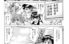 【エロ漫画】チンポを取り合フェラをするお姉さんたち…交互に生ハメしてハーレムセックスしちゃう【牧部かたる：HIT!】