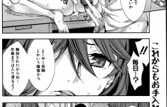 【エロ漫画】公開セックスさせられちゃうムッツリスケベな先生…イチャイチャとアナルセックスでド変態なトロ顔に快楽堕ちしちゃう！【えむあ：恋々ホウカゴホケンシツ】