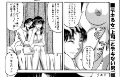 【エロ漫画】部下と会社に内緒で付き合ってるクールな美人OLがマンズリで焦らされペニスを懇願してイチャラブエッチ！【成島ゴドー：貴方の為ならば 】