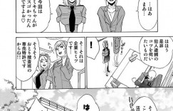 【エロ漫画】実家の近くの支社へ異動することになったサラリーマンが、職場で紅一点の大好きな巨乳上司に行っちゃやだと言われながらイカせまくり激しくいちゃラブエッチ【天野タマキ：オトメ刑事七変化 】