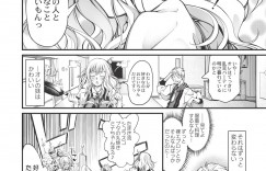 【エロ漫画】妹の親友を食べてたら妹にモロバレしてしまいビッチどころじゃ済まない妹が出来上がり誕生日には破廉恥パーティーを仕組まれてしまうお兄さん【空想：Hello! Black Day 】