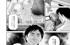【エロ漫画】校長先生との待ち合わせのホテルにやって来た巨乳人妻…手マンやおっぱい揉みをされて生ハメ中出しセックスで調教されちゃう【星月めろん：黒妻】