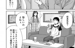 【エロ漫画】夫の不倫の口止めのために校長先生と生ハメ立ちバックする巨乳人妻…校長と夫が繋がっているとは知らず寝取られセックスをされる巨乳人妻は、ハメ撮りされ調教されていく。【星月めろん：黒妻】