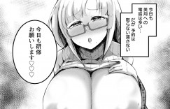 【エロ漫画】エステの研修を受けるも目隠しされてマッサージをされちゃう爆乳のお姉さん…手マンや乳首責めをされて生ハメ中出しセックス淫乱堕ちしちゃう【あじゅら：淫蕩エステ講習】